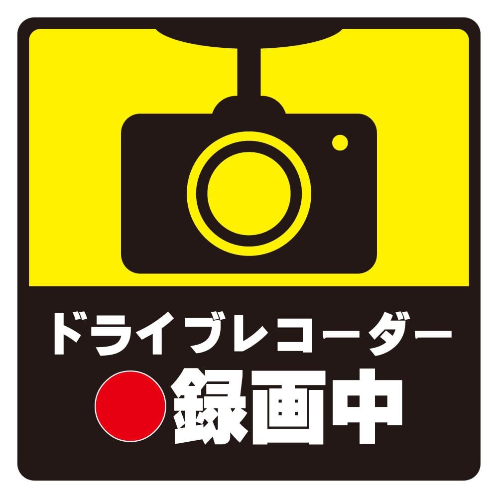 mitas Dash Cam Sticker Reflective Sticker for Recording, Countermeasure for Driving (988), Yellow, 5.5