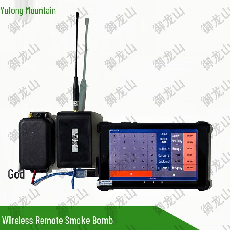 Беспроводной тактический дымогенератор с дистанционным управлением