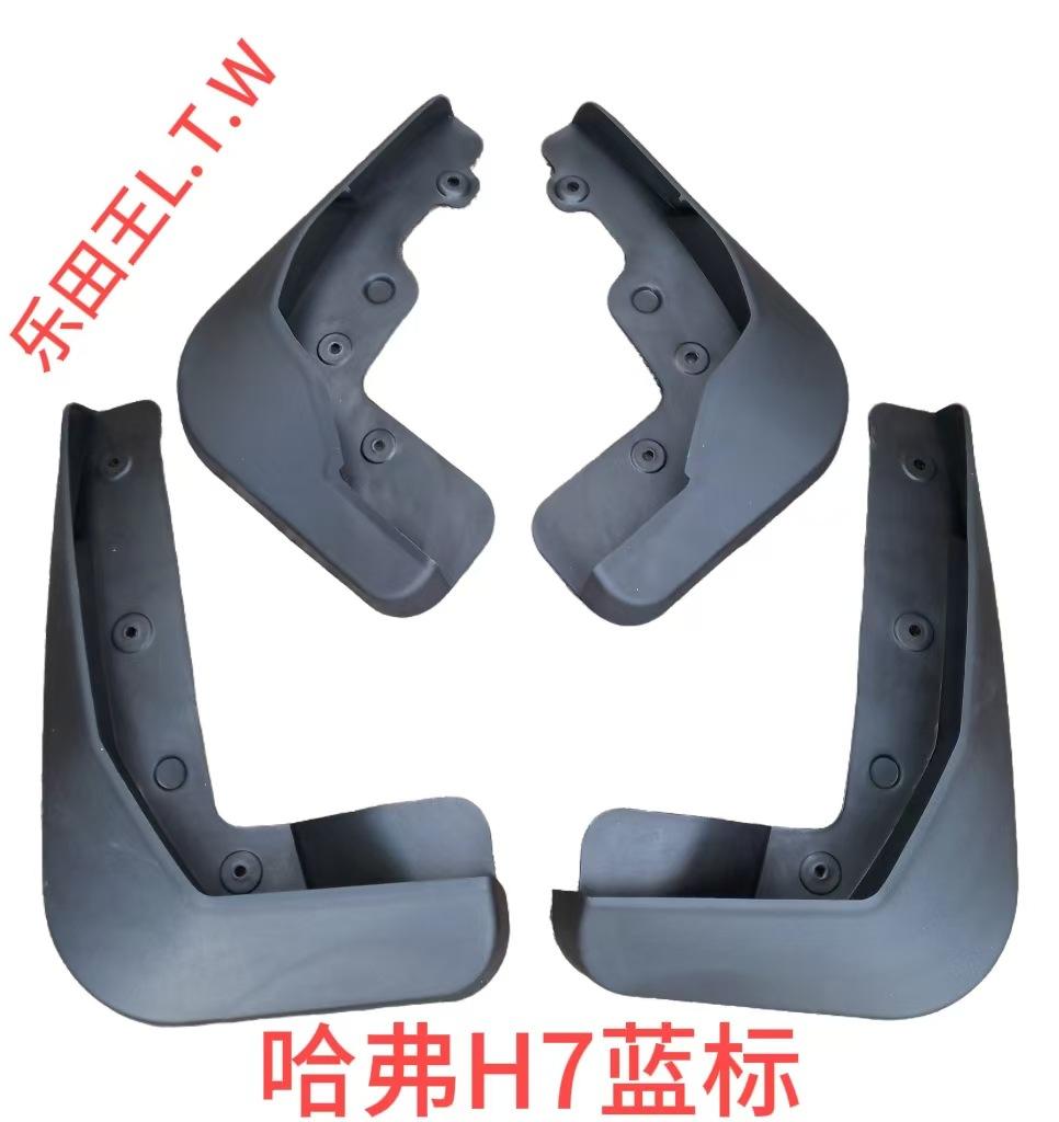 Dedicated to the Great Wall Haval HAVAL H7 fender Haval H7L modified accessories