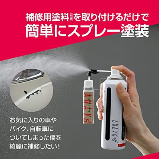HYOGO PAINT Switch Single Painting Easy Paint Spray Color Airbrush Paint Spray, Tool, 120ml, Attachment, Touch-Up Supplies, Number, Paint, Touch-Up