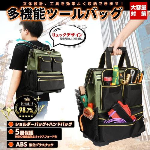 Drado Tool Backpack, Tool Bag, Large Capacity, Handle, 2-Way, Divided, Multifunctional, Reinforced Plastic Bottom, Hard Oxford Cloth, Water-Repellent