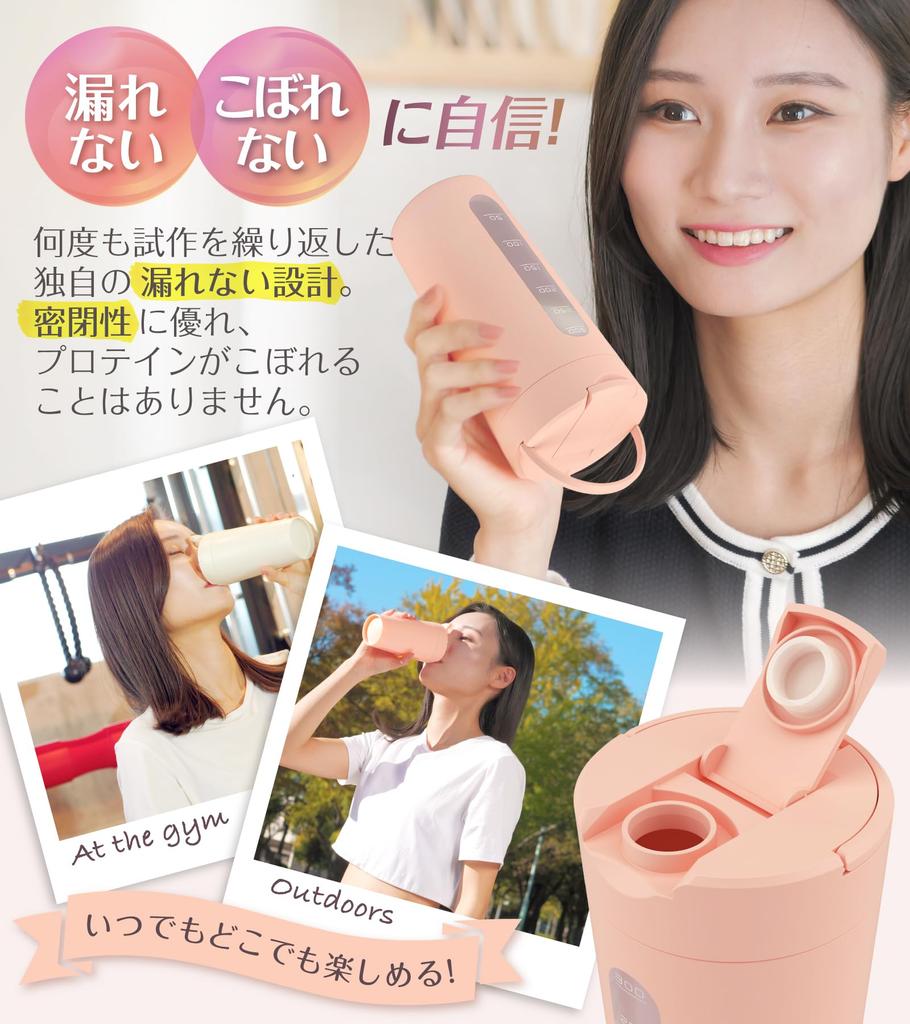 Freyja Protein Shaker Small 400ml Slim Compact Dishwasher Safe Resistant Temperature 100 Stylish Cute Leakproof Pink Japanese Brand For Women (Heat