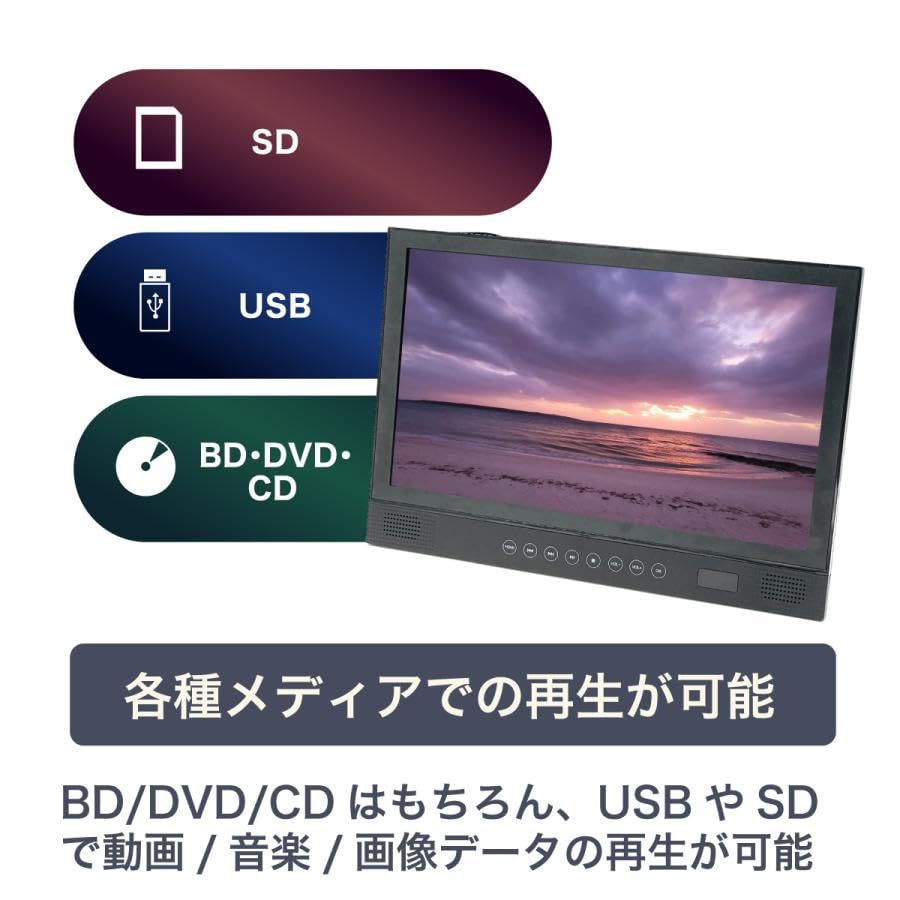 Portable Player Full HD HDMI 3 Power Sources Lightweight Stand [FaCLOSS Official] 14-inch Blu-ray LCD, Blu-ray/DVD/CD/CPRM Playback, Input/Output,