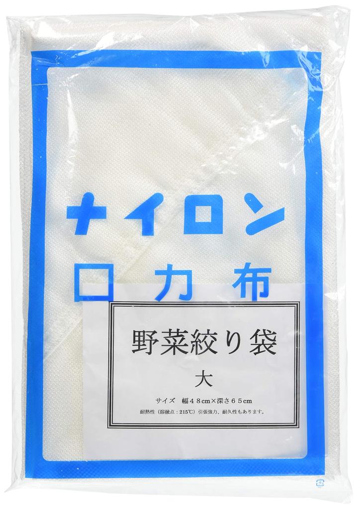 Endo Shoji Large Nylon Vegetable Pastry Made in AYS0801 Bag, Japan,