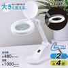 OHM LED Stand Light with Magnifying Model White L-Zoom Glass, Number 07-6384, DS-L8092-2-W,