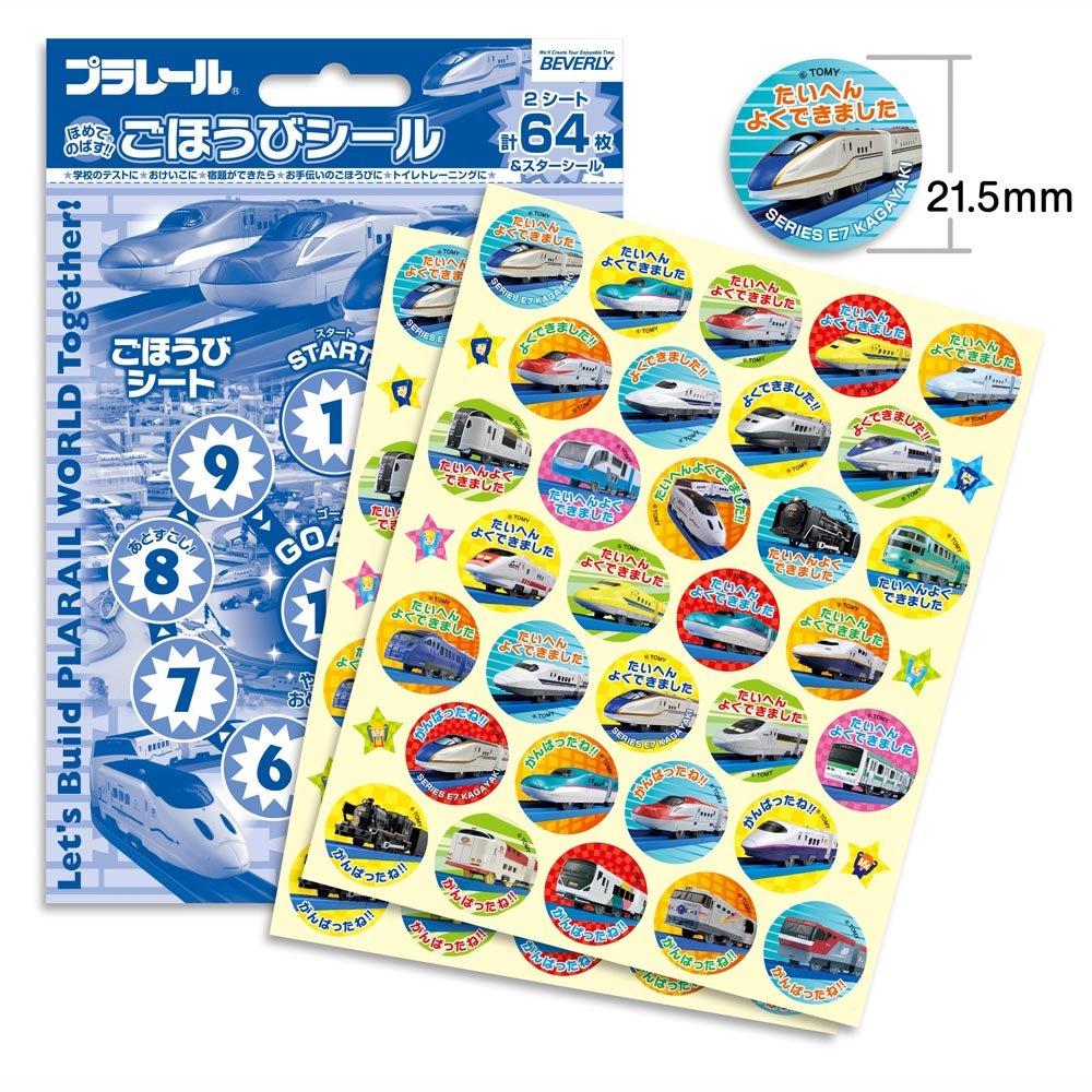 Beverly Stickers Plarail Reward Stickers 2 10-Pack (64 Stickers) SL-155A