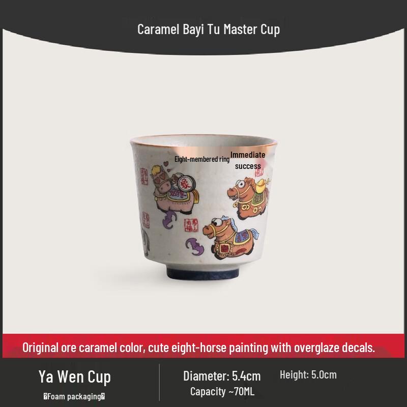 

OLOEY Eight Horses Ceramic Teacup