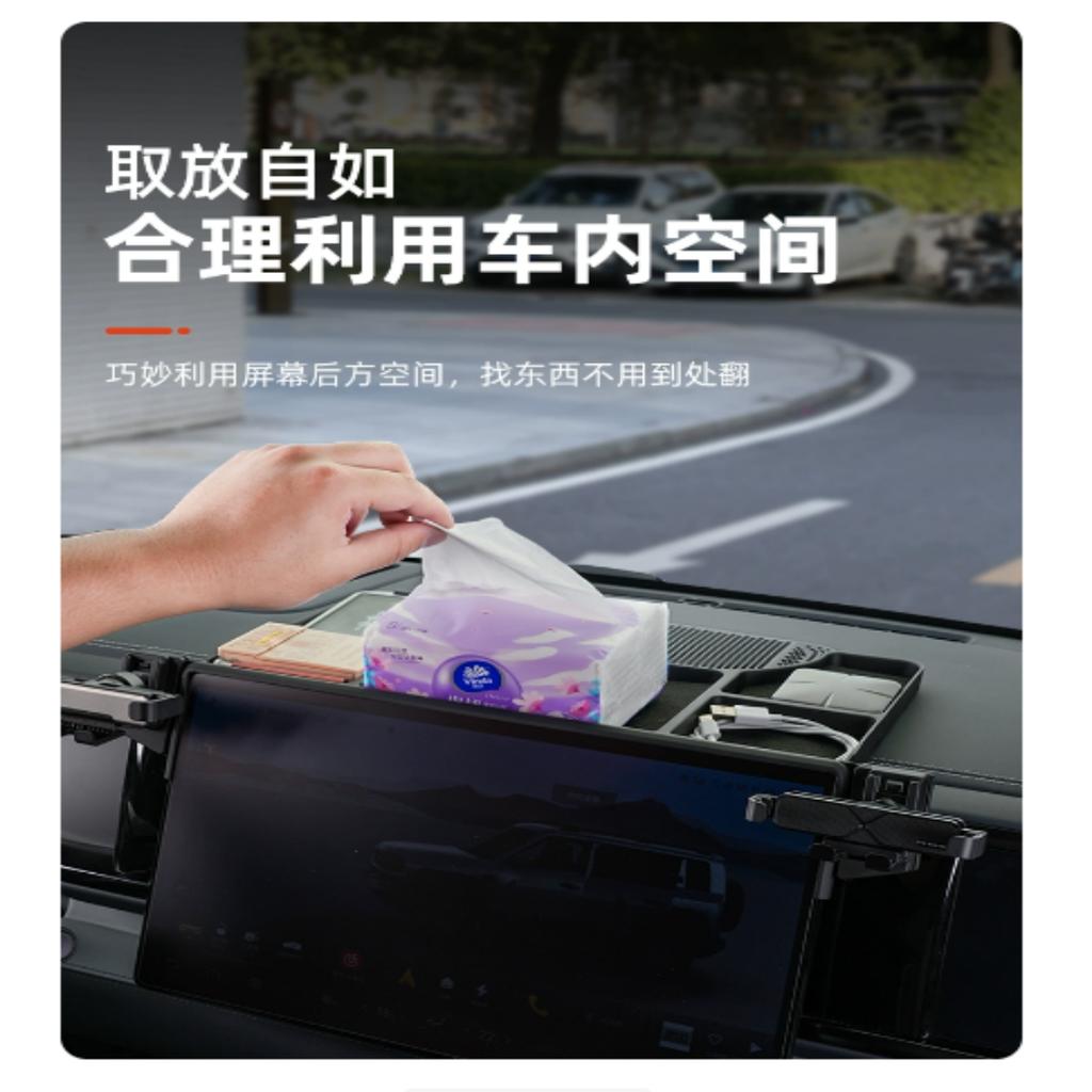 For BYD Denza B5 Dedicated Mobile Phone Car Mount Central Control Screen Rear Storage Box Interior Accessories