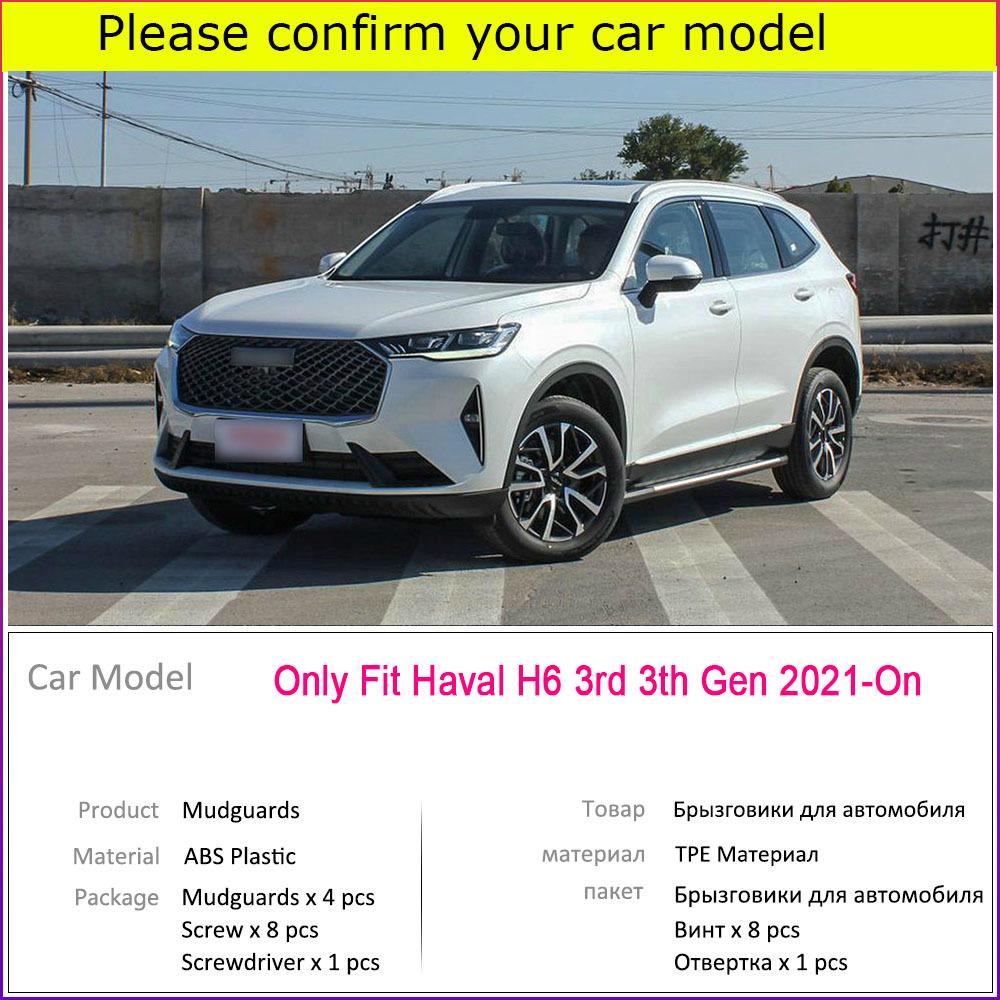 Φτερό λάσπης αυτοκινήτου για Haval H6 2022 Αξεσουάρ 3ης γενιάς Haval H6 -On Over Fender Mud Flaps Guard Splash Flap