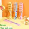Wide Tooth Comb for Curly & Thick Hair - Cartoon Design
