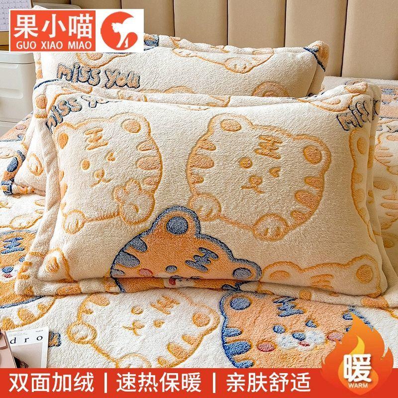 

Наволочка из молочного волокна с принтом клубники, милая, кавайная, мягкая, пушистая, 48x74 см, осенне-зимняя, сохраняющая тепло, домашний текстиль, бытовая, утолщенная 1pcs 48x74cm