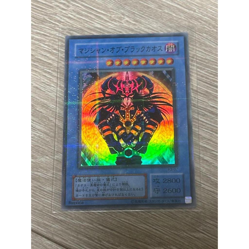 Used Yu-Gi-Oh! Magician of Black Chaos Early Parallel Rare