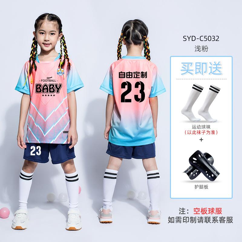 Children's Football Jersey Set Boys and Girls Summer Sports Short-sleeved Training Jersey Printed Primary School Students Game Jersey