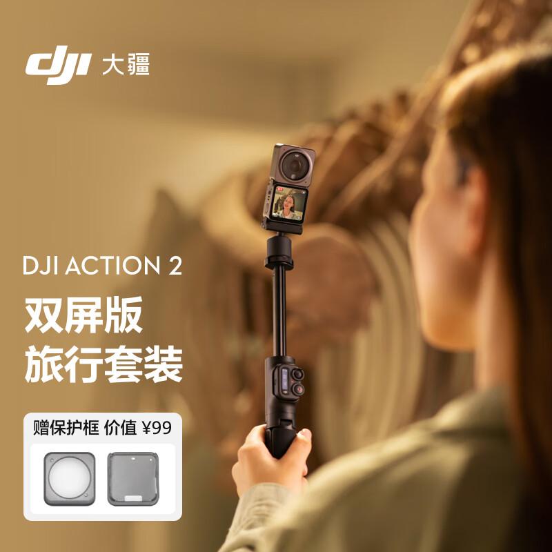 

DJI Action 2 Dual-Screen Travel Combo (CN version)