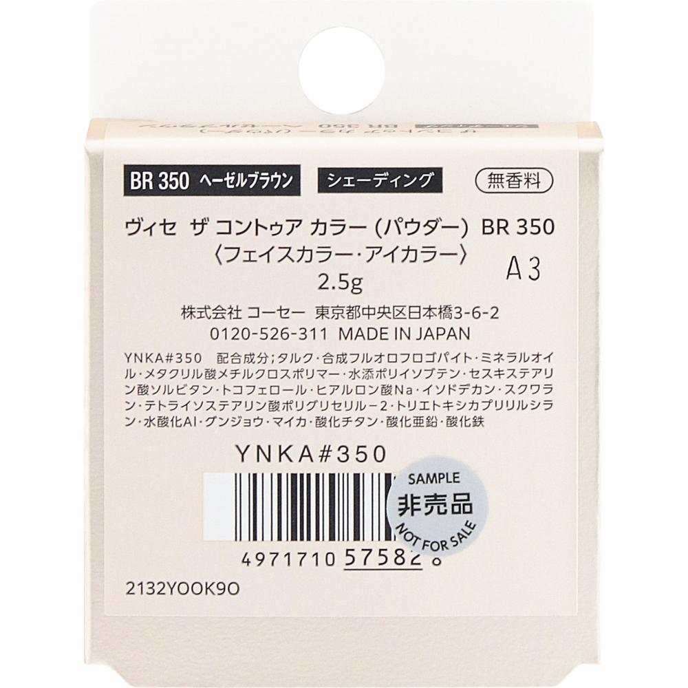Wisse The Contour Color Br350 Hazel Brown 2.5g
