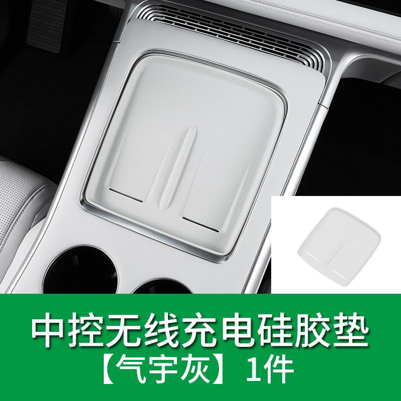 For XPENG G9 2022-2025 Car Armrest Box Storage Wireless Charging Silicone Pad Central Control Storage Interior Accessories