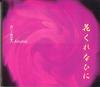 CD MAMI INOUE - Hanakurenaini NW0401 QBRIC Japan Japanese Traditional/Folk Used