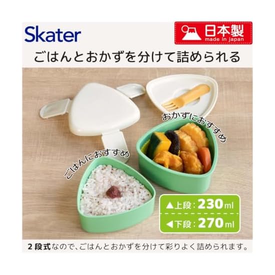 Skater Bento Box, Triangular Onigiri Lunch Box, 2-Tier, 500ml, with Fork, Made in Japan, Snoopy Onig