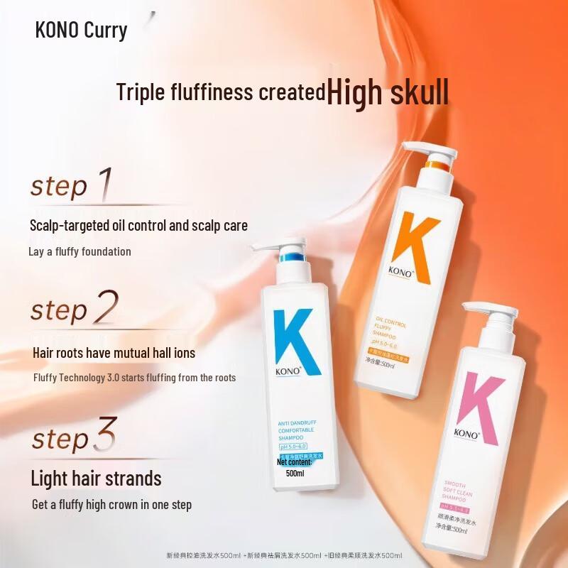KONO Anti-Dandruff & Smooth Shampoo Set