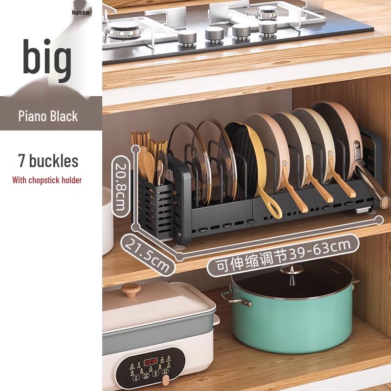 

Розсувний органайзер для кухонних каструль та сковорідок