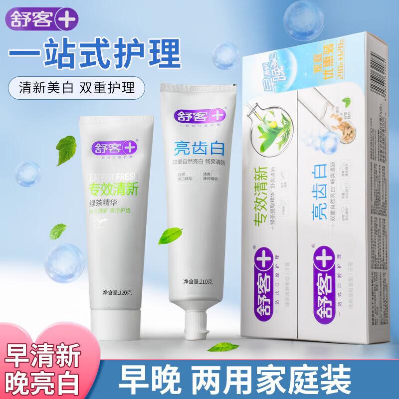Набор зубных паст Saky Oral Care