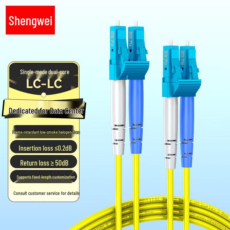 

Shengwei LC-LC Single-Mode Fiber Optic Patch Cable