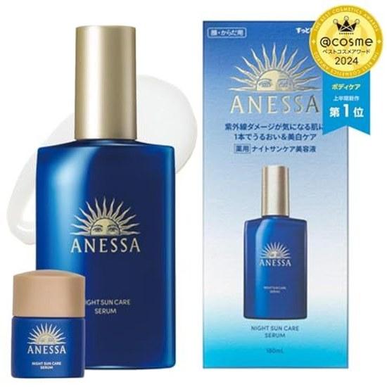 ANESSA Sunscreen Night Sun Care Serum + Mini Size Included (increased Volume Set) Quasi-drug 2024 Release