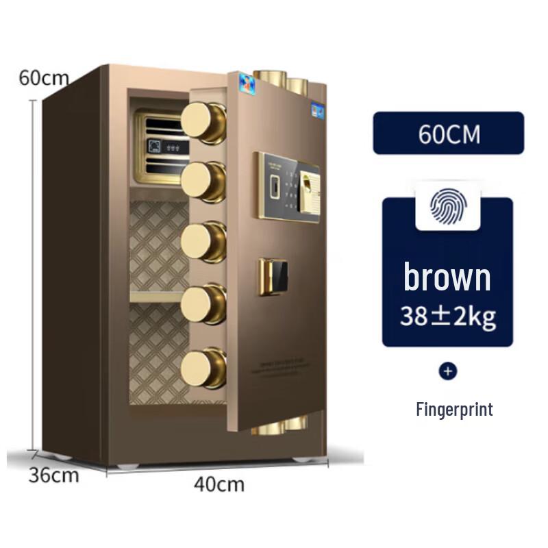 Tiger Brand 60CM Fingerprint Password Safe Cabinet