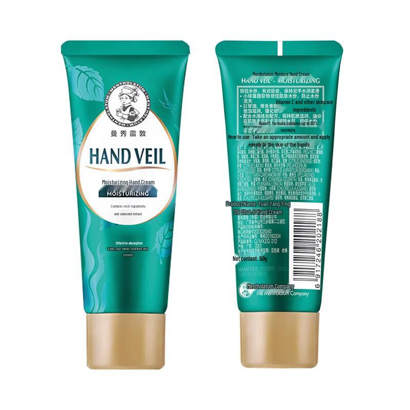 Mentholatum Moisture Hand Cream