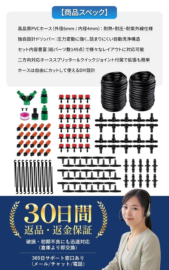 PLEAVIT Automatic Watering System with Spray Nozzles, Drip Irrigation Hose, 149-Piece Set for Gardening, Farming, and Agriculture