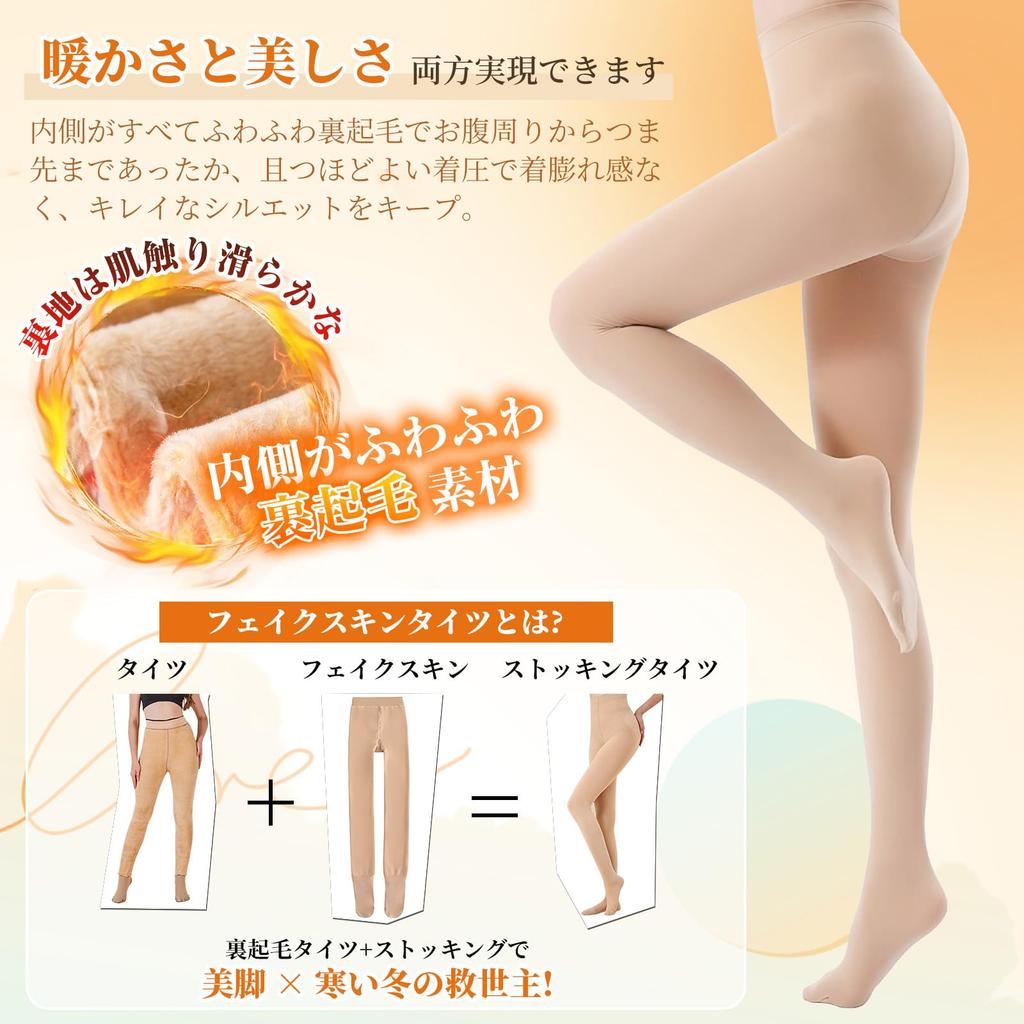 Compression Winter Looks Like Bare Extremely Thick Slimming Autumn Cold Natural Skin Tone for [Favoreal] Tights, Fleece-lined, Sheer, Women's