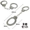 Under Realistic Toy Handcuffs with Lock and Safety Fun for Police and Banquets of You're Arrest! Handcuffs, Clasp, Silver, Adjustable, Cosplay,
