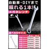 fogman Open End Wrench, Spanner, Offset Wrench, Ratchet, Bolt, Bicycle DIY Repair (24mm)