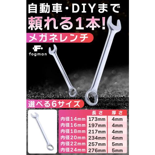 fogman Open End Wrench, Spanner, Offset Wrench, Ratchet, Bolt, Bicycle DIY Repair (24mm)