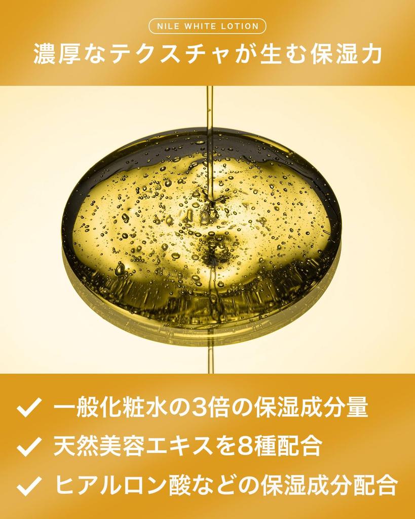 Nile Highly Moisturizing Lotion for Men and Women with Hyaluronic Acid White Lotion Alpha (NILE )