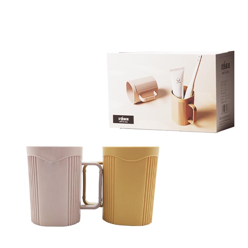 Aiyi Yao Xuan Yue Jia Mouthwash Cup Pair