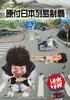 Wednesday Dodesho 29th Installment Conquest of "Motorcycle Japan" (Blu-ray Disc)