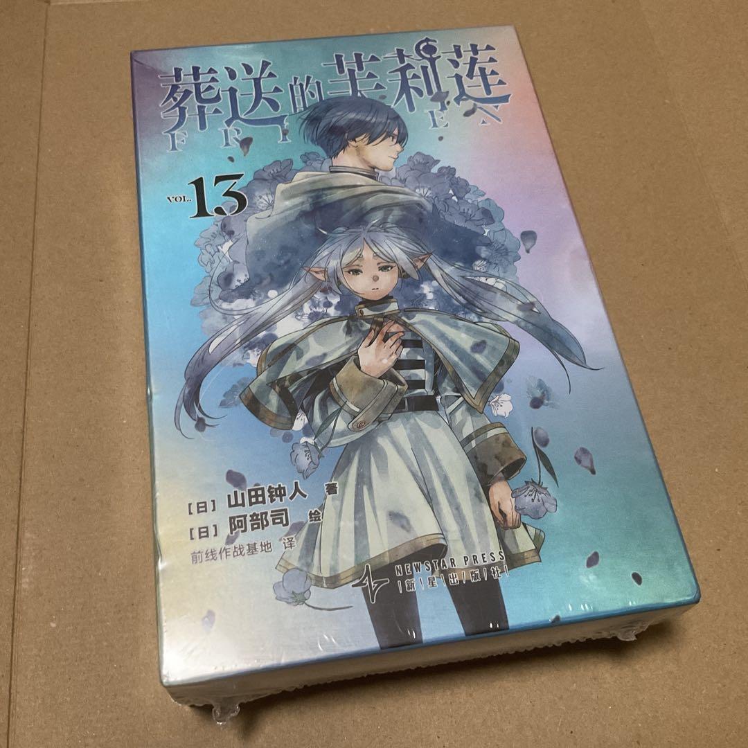 

[USED] Funeral of Freiren Special Edition with Bonus