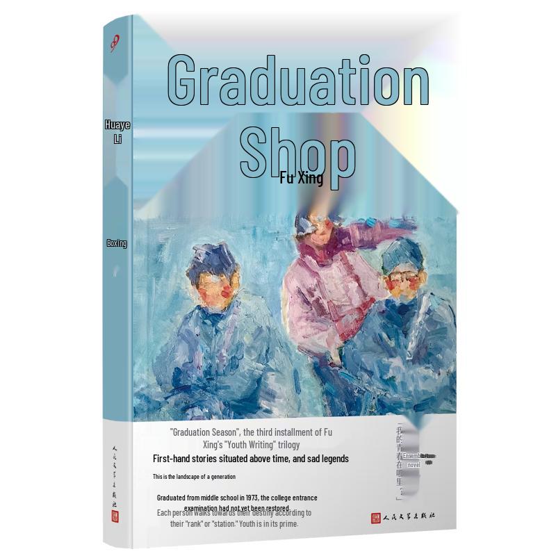 Shanghai 1973: Graduation Season