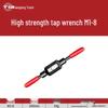 Adjustable Alloy Steel Manual Tap Wrench M1-M20