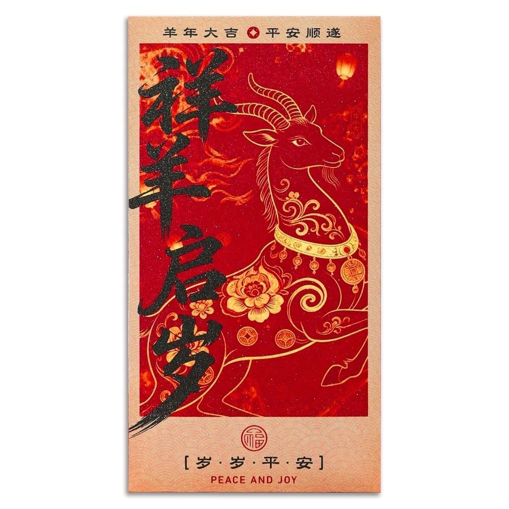 6pcs Chinese Style Goat Year Money Envelope Blessing Words New Year Red Packet  Celebration Party