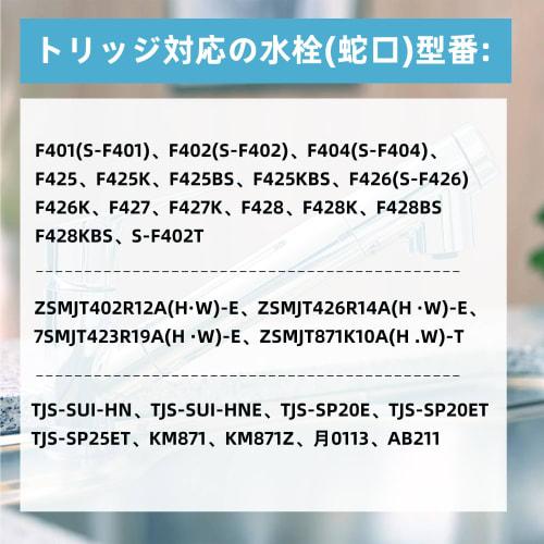 [Domestically Tested] ZSRJT002R12BC/SFC0002T Cartridges for Water Purifiers, Faucet Cartridges, Replacement Cartridges for Integrated Faucets, 12BC, P