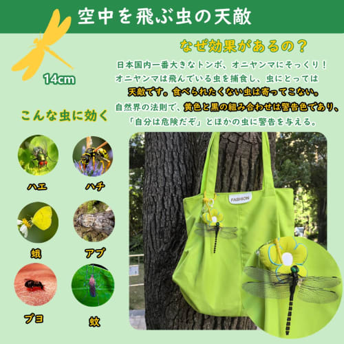 14cm Oniyanma Insect Repellent Dragonfly, Flapping In the Wind, Realistic Dragonfly Repellent with Strap and Safety Pin, Bee Repellent, Insect Repelle