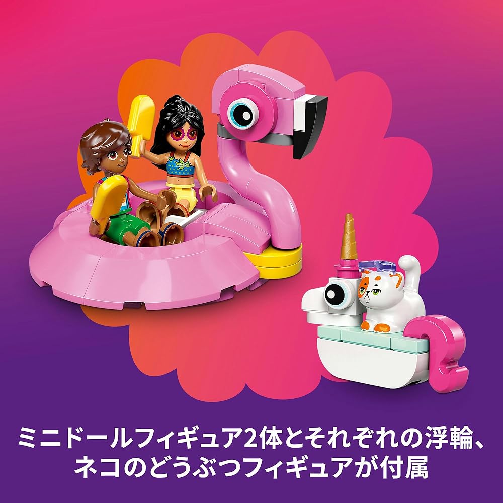 LEGO Friends Unicorn and Flamingo Pool Party Building Set Educational Toy for Kids Ages 5-8