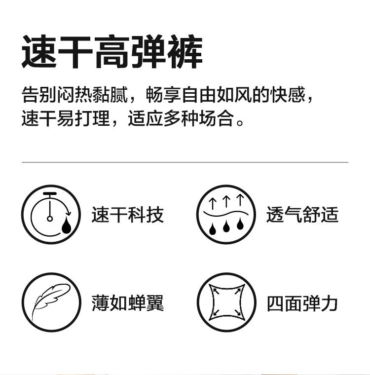 Summer Lightweight and High Elasticity Casual Pants for Men, Comfortable and Breathable Long Pants for Men