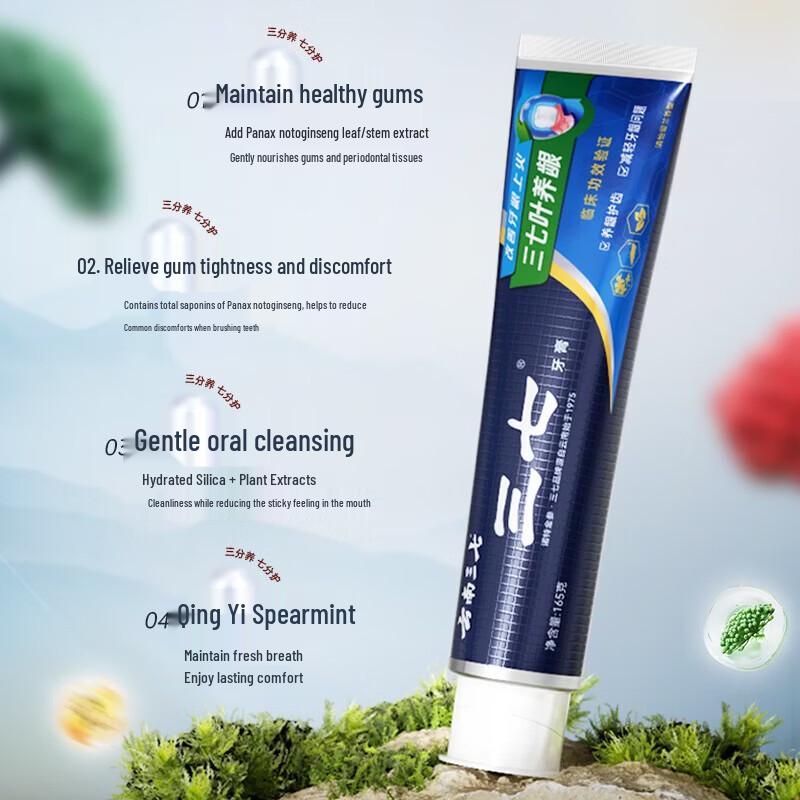 Зубная паста Sanqi Leaf Yangyin для ухода за деснами