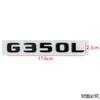 ABS Letters Decal Car Rear Trunk Emblem Stickers Tail Badge for Mercedes Benz G230L G300L G350L G500L Exterior Accessories AC1