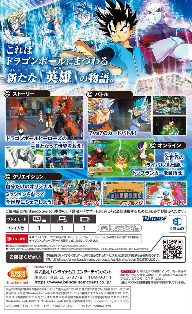 Super Dragon Ball Heroes World Mission -Switch