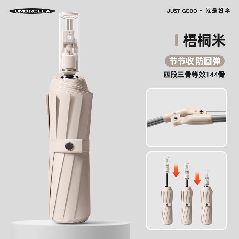 New three-fold 12-bone automatic umbrella, vinyl sunshade umbrella, anti-rebound sun umbrella