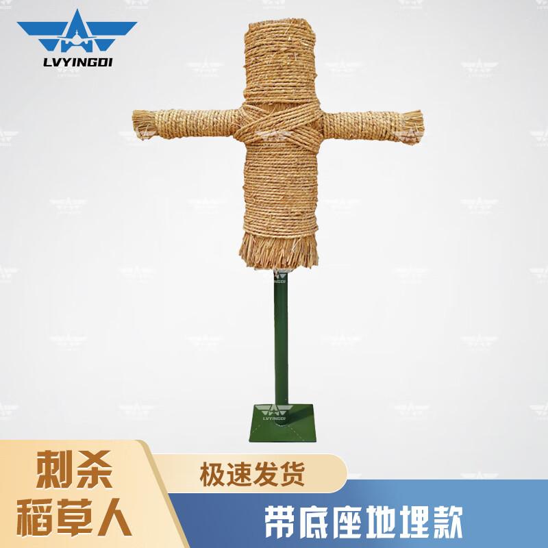 Bayonet Training Dummy